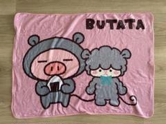BUTATA ぶたた 2020年 子年 ハッピーバッグ ブランケット ピンク