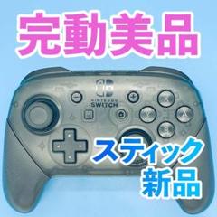 ニンテンドー　switch プロコン　純正 243