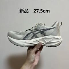 【入手困難カラー】 asics 27.5cm novablast5