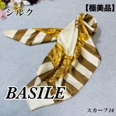 正規店仕入れの 2025年最新】BASILE スカーフの人気アイテム メルカリ - 小物