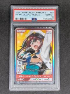 2025年最新】ディヴァイン 魔法少女にあこがれての人気アイテム