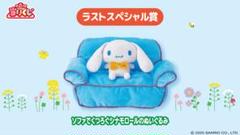 2025年最新】ラストスペシャル賞 シナモンの人気アイテム - メルカリ