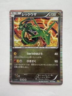 レックウザ DS ドラゴンセレクション 011/020 良品 レックウザ DS ドラゴンセレクション 011/020 良品 - メルカリ