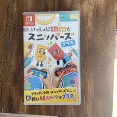 いっしょにチョキッとスニッパーズ　プラス　スニッパーズ　スイッチ