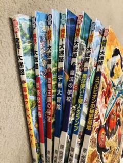 冒険発見　大迷路　まとめ売り　7冊セット