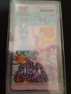 絶版パック] 新品 未開封 ポケキュンコレクション 1パック