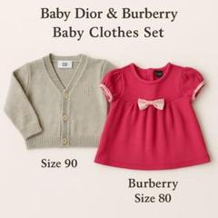 【美品セット】baby Dior / バーバリー ベビー服 2点 90/80