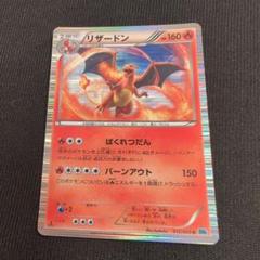 2025年最新】ポケモンカード リザードン bwの人気アイテム 2025年最新】ポケモンカード リザードン bwの人気アイテム