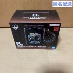 一番くじ ゴジラ×コング 新たなる帝国 B賞　ゴジラ　デザインマグカップ