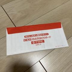 セブンイレブン限定 ワンピース ナナコカード Cタイプ GIRLS