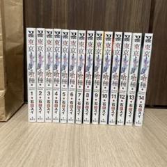 東京喰種 1～14全巻セット Amazon.co.jp: 東京喰種全1-14巻東京喰種re全1-16巻セット 全巻