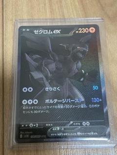 ゼクロム ex BWR SV11B ブラックボルト 174/086