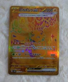 2025年最新】ピカチュウex urの人気アイテム - メルカリ
