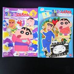 クレヨンしんちゃん TV版傑作選 第10期 第12期シリーズ DVD 2枚