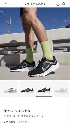 【ほぼ新品】NIKE ナイキ クエスト 5 ランニングシューズ28cm/44