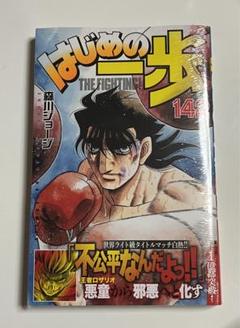 【匿名配送】既刊　全巻セット　はじめの一歩　１巻〜１４２巻 匿名配送】既刊 全巻セット はじめの一歩 1巻〜142巻