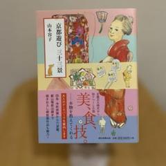 2025年最新】山本容子さんの人気アイテム - メルカリ