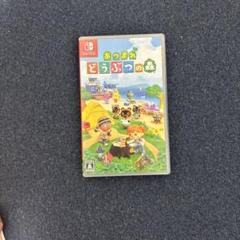 あつまれ どうぶつの森 Nintendo Switch