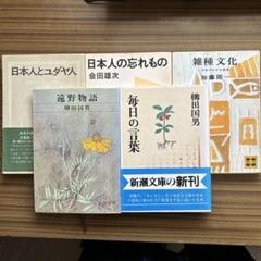 柳田國男著14冊【バラ売り応相談】蝸牛孝雪国の春生活のさまざまなど