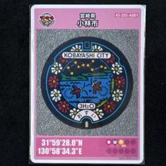 マンホールカード茨木市初期ロット001