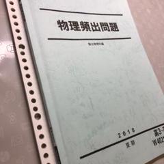 2025年最新】駿台 物理 高井の人気アイテム - メルカリ