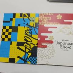 「嵐/ARASHI LIVE TOUR Are You Happy?