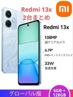 【新品】Xiaomi Redmi 13x 6GB+128GB グローバル版 2台