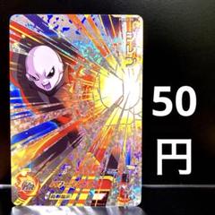 ドラゴンボールヒーローズ