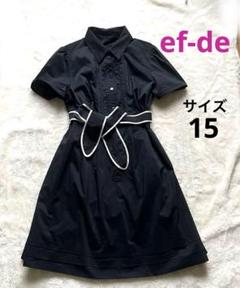 2025年最新】エフデ ef-de 大きいの人気アイテム - メルカリ