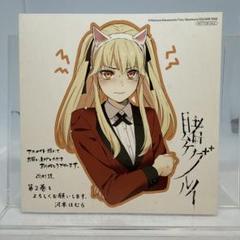 賭ケグルイ とらのあな購入特典 6巻 イラストカード 白百合 賭ケグルイ とらのあな購入特典 6巻 イラストカード 白百合