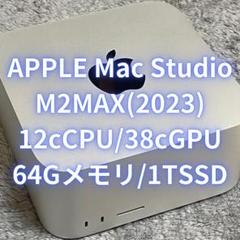 Apple Mac Studio M2 MAX/12c/38c/64G/1TB