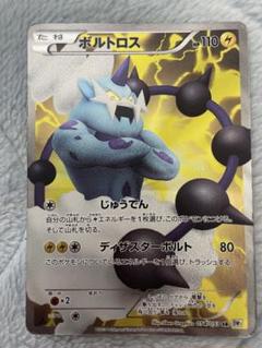 ボルトロス SR BW1 ホワイトコレクション 054/053 ボルトロス SR BW1 ホワイトコレクション 054/053 - メルカリ