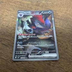状態難/PSA10鑑定済〕Nのゾロアークex【SAR】{127/100}