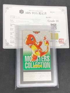 【ARS鑑定】コライドン　シールド戦　プロモ ARS10＋ 鑑定書付き コライドンAR(シールド戦プロモ)の買取値段相場や価格推移！高騰