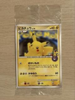 ポケモンセンターオオサカ10周年記念カード ピカチュウ 新品 未開封