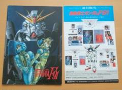 2025年最新】映画チラシ ガンダムの人気アイテム - メルカリ