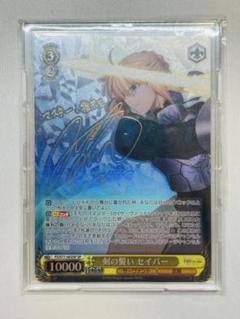 剣の誓い セイバー SP サイン PSA10 ヴァイスシュヴァルツ fate 2025年最新】ヴァイス セイバー spの人気アイテム - メルカリ