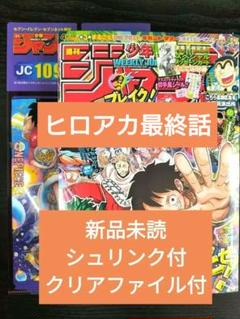 2025年最新】僕のヒーローアカデミア最終回の人気アイテム
