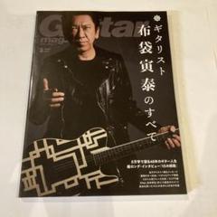 2025年最新】布袋寅泰雑誌の人気アイテム - メルカリ