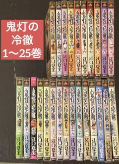 鬼灯の冷徹 全巻 初版 限定版含む 鬼灯の冷徹 全巻セット 限定版有りの通販 by 藤's shop｜ラクマ