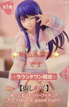 推しの子　ラウンドブランケット TVアニメ【推しの子】のオリジナルプライズ商品が、全国の