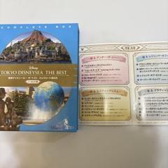 東京ディズニーシー・ザ・ベスト コンプリートBOX
