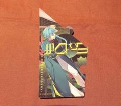 フラメモ　ステッカー　ハンギョン