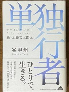 【中古】 エリコ 下/早川書房/谷甲州 Amazon.co.jp: エリコ（上） (ハヤカワ文庫JA) 電子書籍: 谷