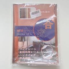 ★合皮補修シート20×28cm 2個セット 補修テープ レザーシート ブラウン