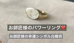 座敷童子ちゃんお師匠様の幸運ホワイトオニキスブレスレット