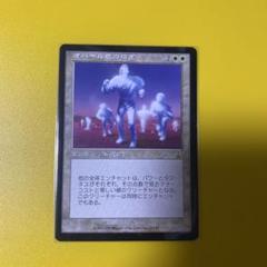MTG オパール色の輝き