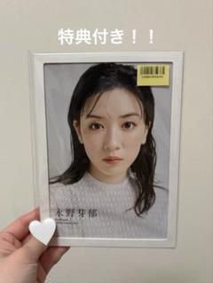 2025年最新】永野芽郁カレンダーの人気アイテム - メルカリ