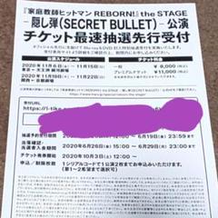リボステ 最新作 最速先行シリアル