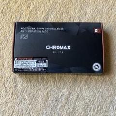 Noctua NA-SAVP1 chromax.black『BLACK』✕16個